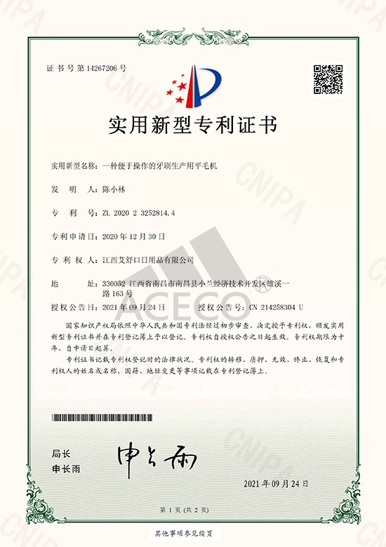 一种便于操作的牙刷生产用平毛机